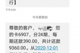 措勤讨债公司成功追回消防工程公司欠款108万成功案例
